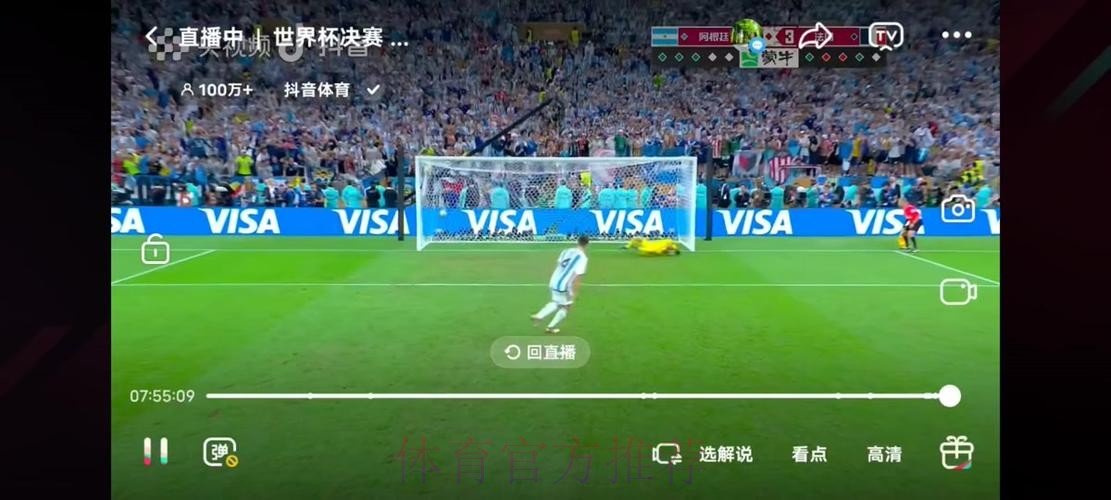 感受激情:畅享世界杯实时直播 感受激情:畅享世界杯实时直播
